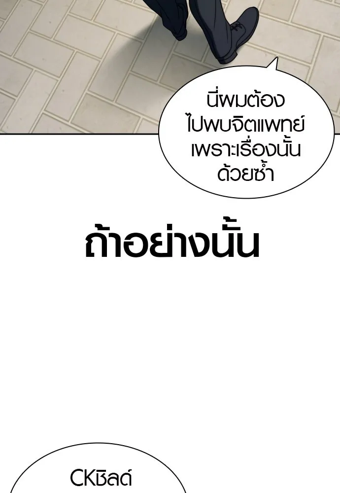 นักรบแช่แข็ง ตอนที่ 34 รูปที่ 68