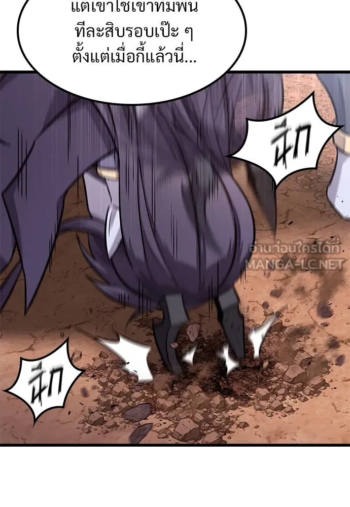 วิถีชาวนาของราชาปีศาจ ตอนที่ 23 รูปที่ 51