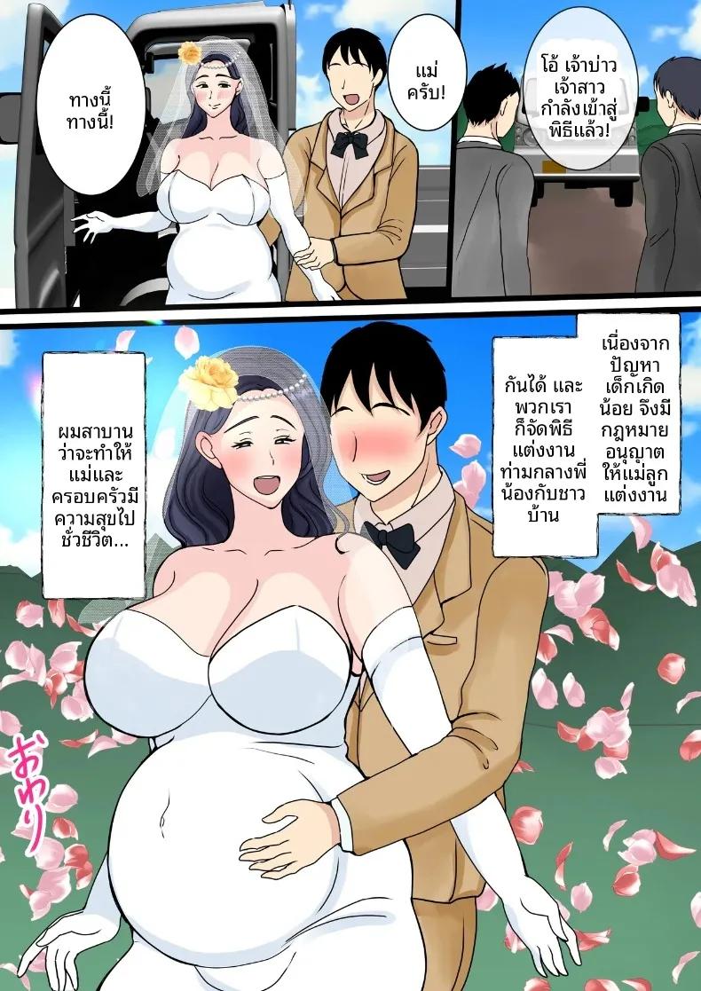 Doujin-Lc- อ่าน โดจิน มังฮวา เกาหลี ญี่ปุ่น จีน แปลไทย คุณแม่ชนบทผู้ชวนกระตุกใจลูกชาย ความอบอุ่นจากบ้านเกิดของคุณแม่ (Benii Kenkyuujo) ตอนที่ 1 2 3 4 5 6 7 8 9 10 11 12 13 14 ฟรี ไม่มีโฆษณา อ่าน โดจิน Manhwa เกาหลี ญี่ปุ่น จีน เรามีครบ คัดมาให้เน้นๆ โดจิน 18+ รับประกันความฟินโดย  Doujin Lc