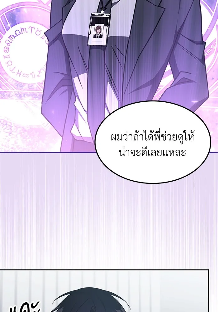 ฮีลเลอร์ตัวพ่อขอฟาดเรียบ ตอนที่ 16 รูปที่ 55