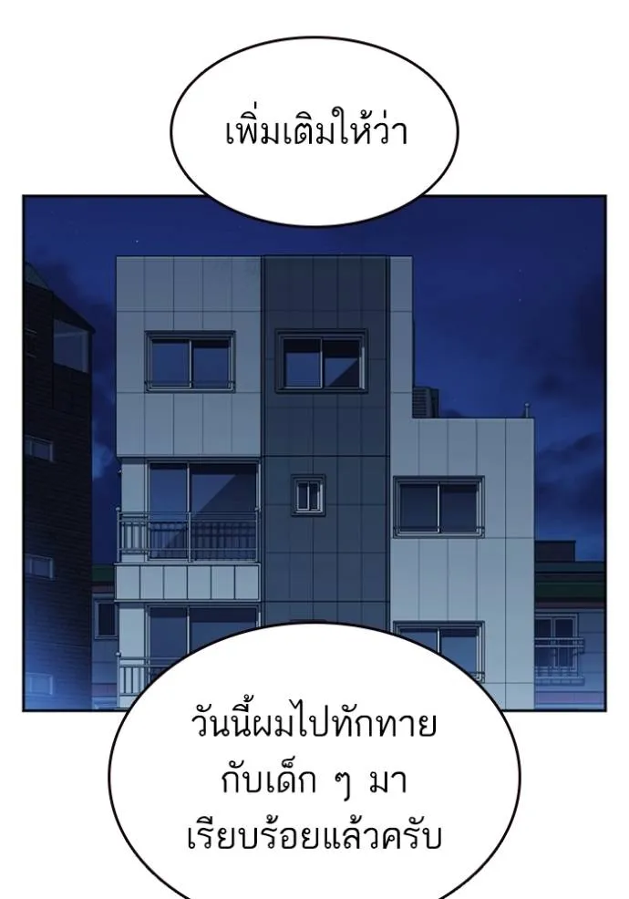 Study Group ตอนที่ 242 รูปที่ 109