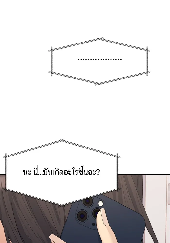 Couple Breaker ตอนที่ 11 รูปที่ 79