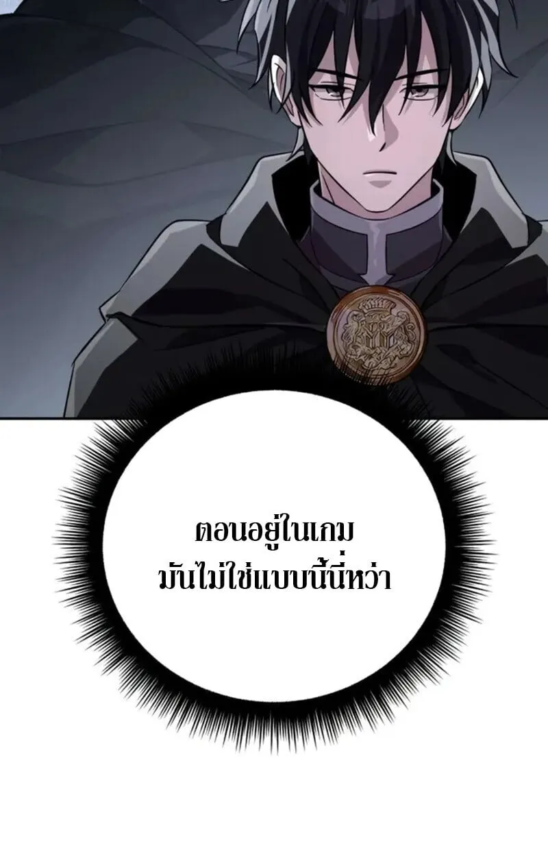 Raising Villains the Right Way ฉ_นกลายเป_นผ_สน_บสน_นของเหล_าต_วร_าย ตอนที่ ตอนที่ 7 รูปที่ 67
