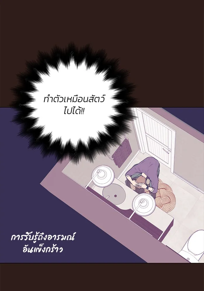 อย่าล้อเล่นกับหัวใจ ตอนที่ 46 รูปที่ 44