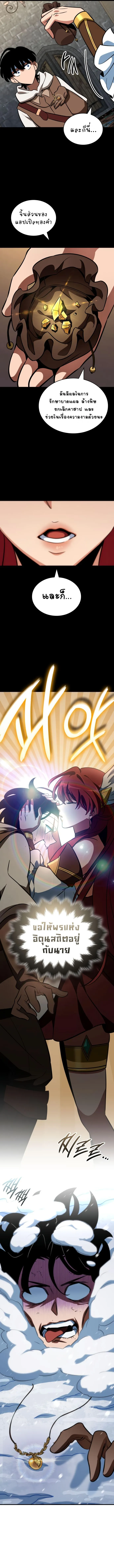 Valhalla Saga จากน_กเล_นเกมม_ออาช_พ ส_ตำนานแห_งว_ลฮ_ลลา ตอนที่ ตอนที่ 10 รูปที่ 9