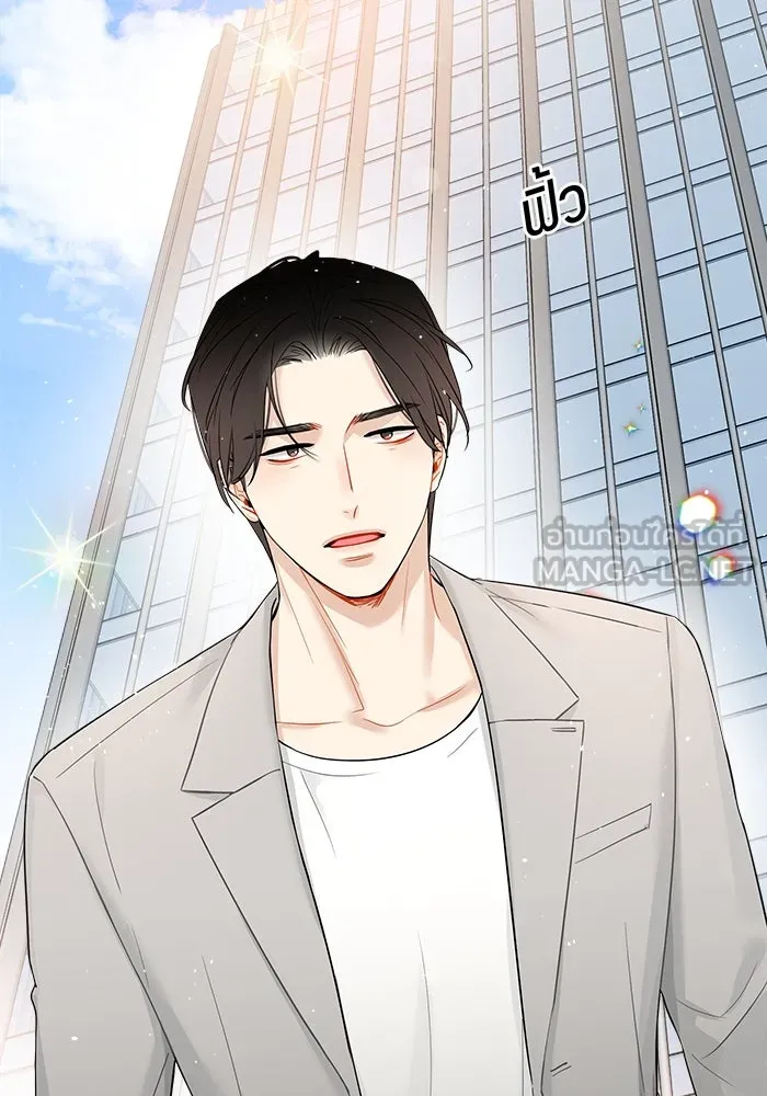 Good Gosh Daddy ตอนที่ 10 โอ้อวด รูปที่ 21