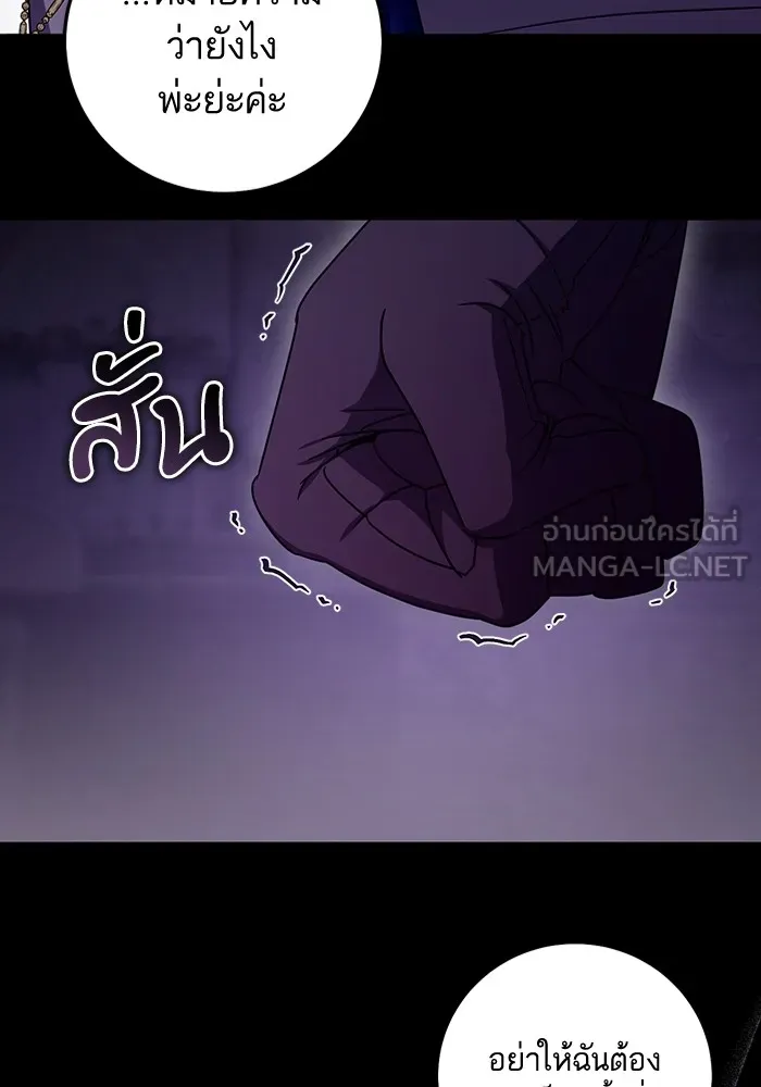 ทางหลุดพ้นของนักบุญลวง ตอนที่ 50 รูปที่ 6