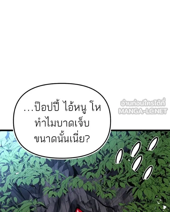 โทษที พื้นที่นี้ ตอนที่ 47 รูปที่ 44