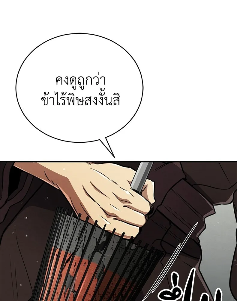 กำปั้นราชันคืนชีพ ตอนที่ 19 รูปที่ 167