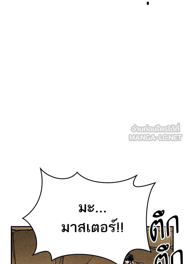 ยอดคนเลเวลทะลุ ตอนที่ 1 บงซุน (1) รูปที่ 285