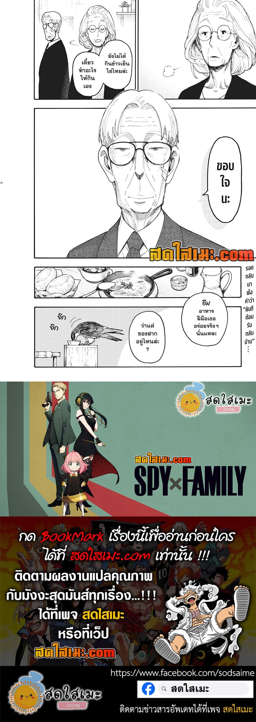 Manga-lc-com อ่านมังงะ อ่านการ์ตูน ออนไลน์ ฟรี Spy X Family ภารกิจลับครอบครัววายป่วง ตอนที่ 1 2 3 4 5 6 7 8 9 10 11 12 13 14 ฟรี ไม่มีโฆษณา Manga-lc - อ่าน มังงะ อ่าน การ์ตูน ออนไลน์ อ่านมังงะ ฟรี