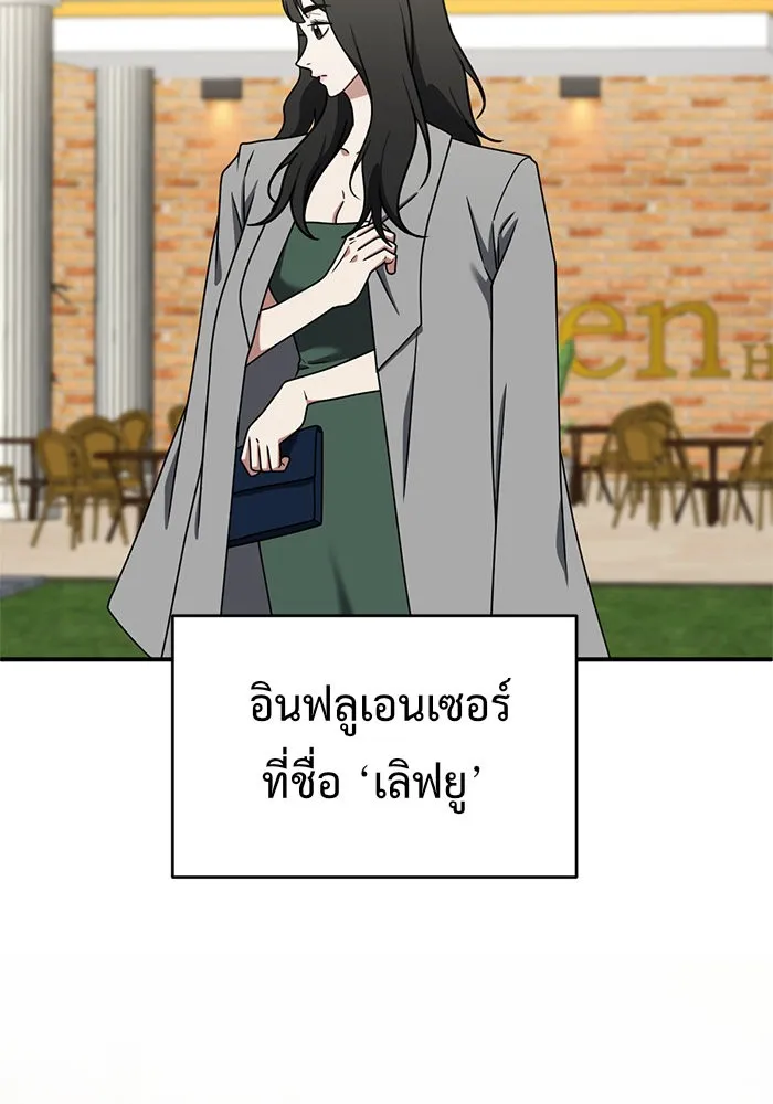 ช่วยเปลี่ยนฉันที ตอนที่ 148. ลีจียุน 1 รูปที่ 49