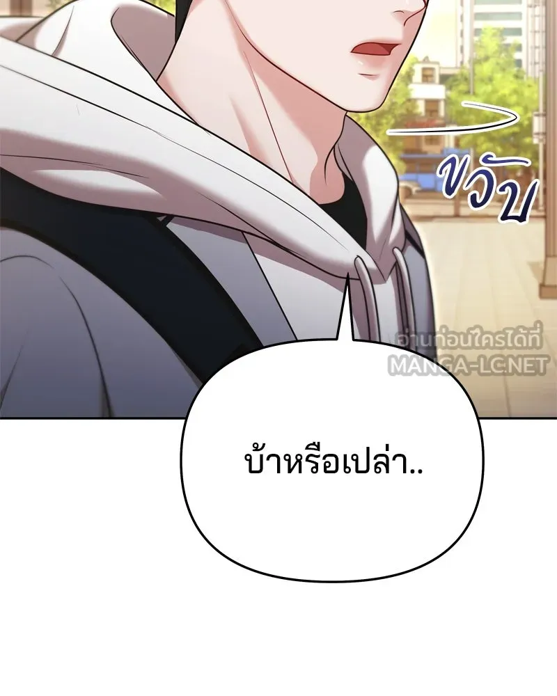 จ้า แม่คนสวย ตอนที่ 5 รูปที่ 72