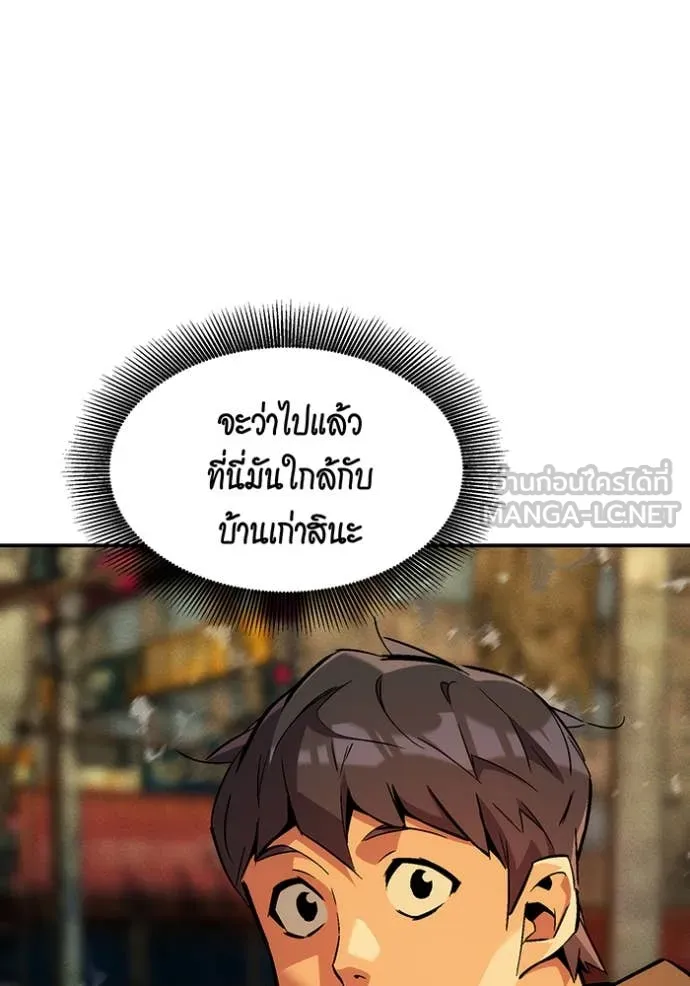แยกร่าง ล่าอัตโนมัติ ตอนที่ 175 รูปที่ 121