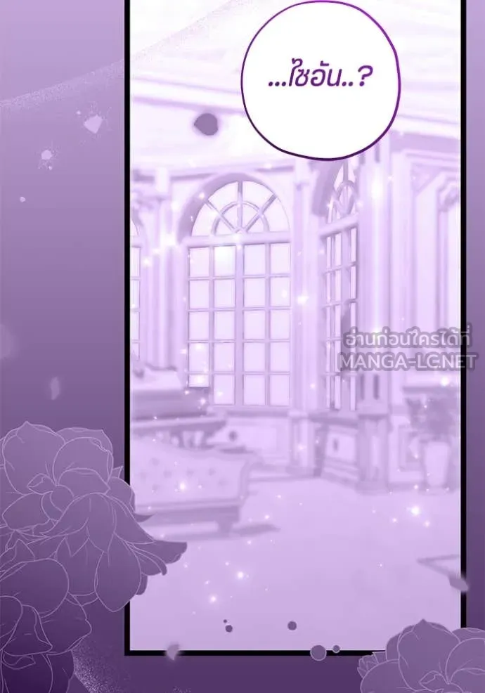 ป๊ะป๋าขา หนูลาแล้ว ตอนที่ 44 รูปที่ 53