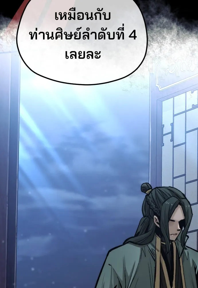 เส้นทางสู่เทพมาร ตอนที่ 115 รูปที่ 104
