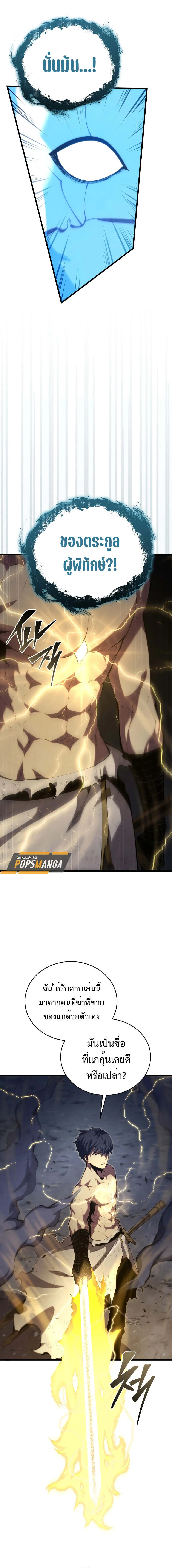 Swordmaster_s Youngest Son ตอนที่ ตอนที่ 155 รูปที่ 9