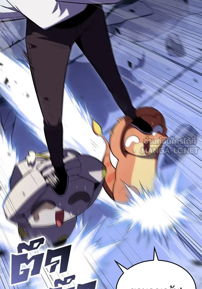 ผู้เล่นหน้าใหม่เลเวลแมกซ์ ตอนที่ 100 เลือกขั้วอำนาจ (2) รูปที่ 129