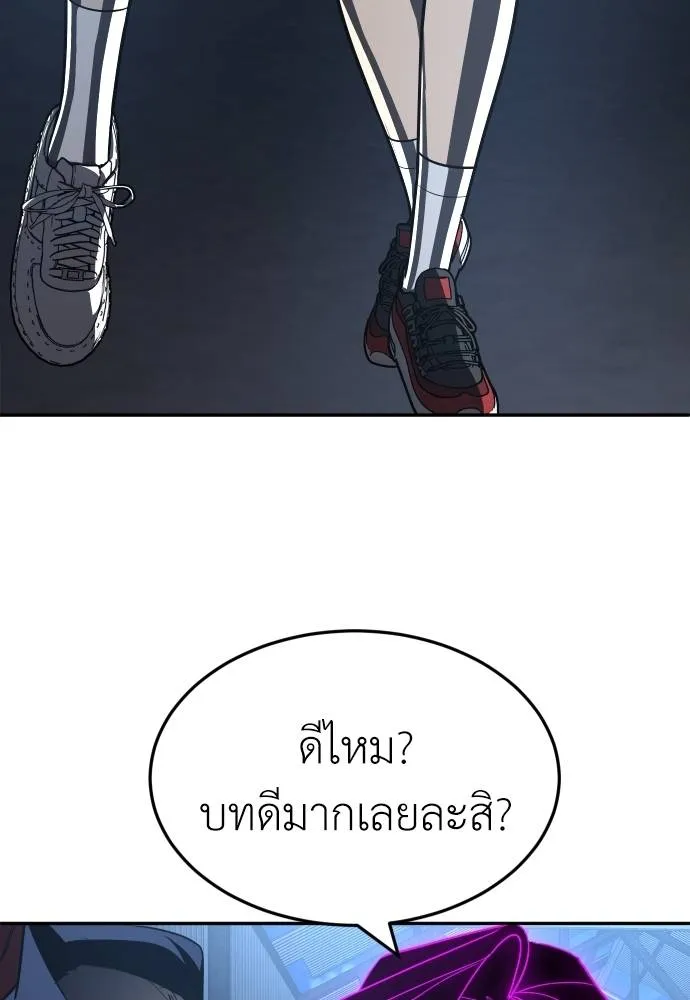 สนามเด็กล่า ตอนที่ 45 รูปที่ 179