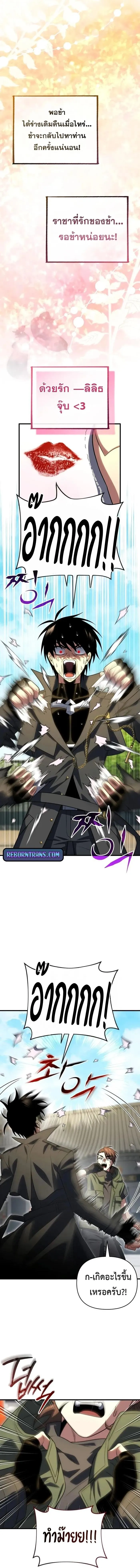 Player Who Returned 10_000 Years Later เพลเยอร_ผ_กล_บมาในรอบหม_นป_ ตอนที่ ตอนที่ 123 รูปที่ 18