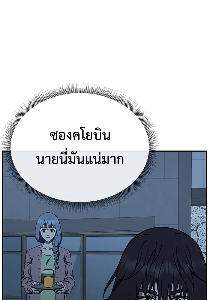 ช่วยเปลี่ยนฉันที ตอนที่ 178. คโยแทฮี 18 รูปที่ 136