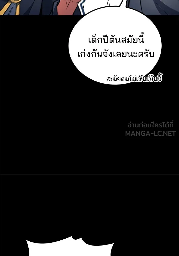 ครัวจอมเวท ตอนที่ 58 รูปที่ 12