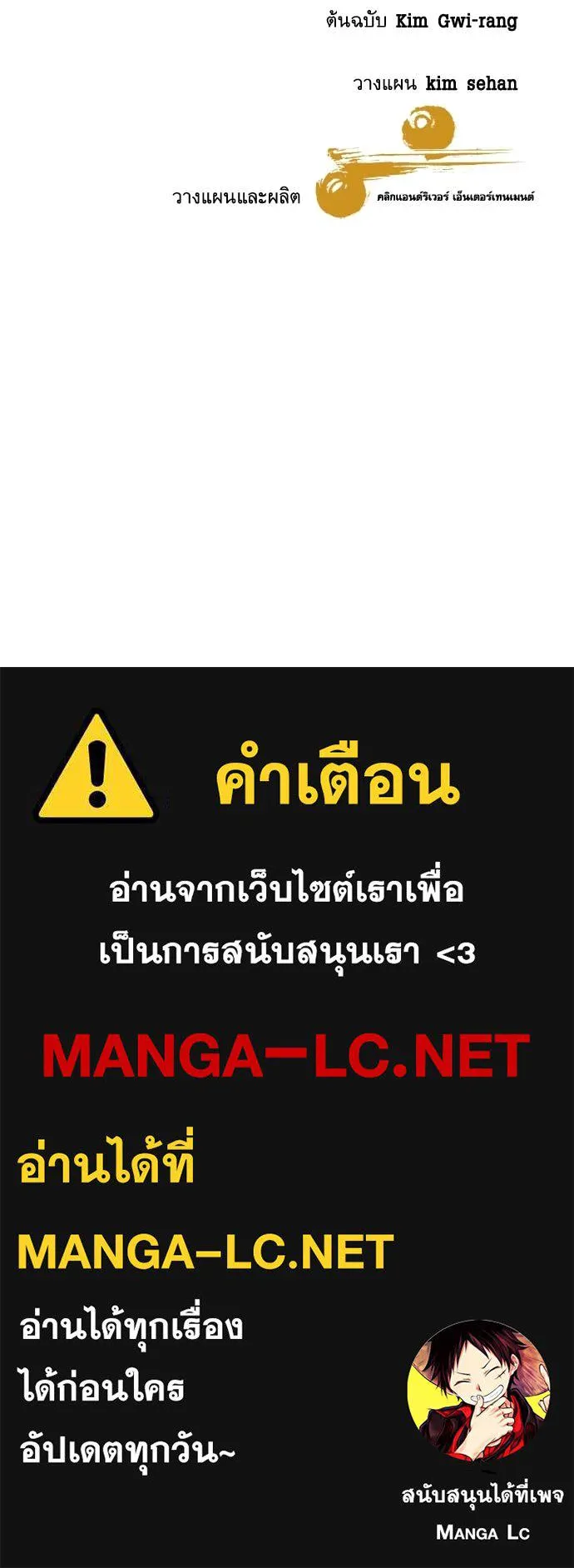 หลานอัจฉริยะ ตอนที่ 50 รูปที่ 143