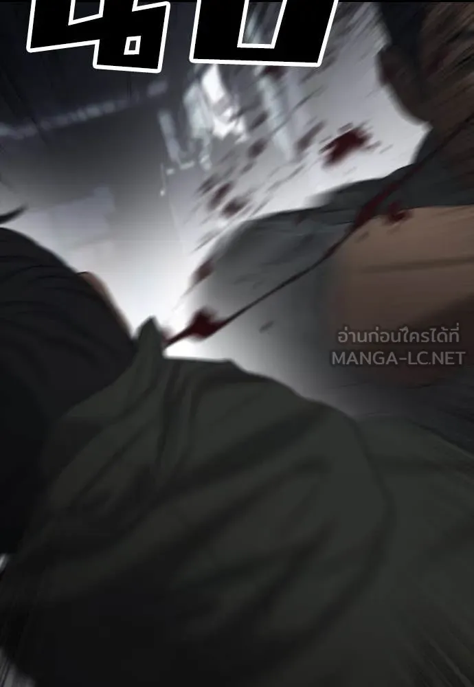 ผู้กล้าฝ่า ตอนที่ 10 รูปที่ 58