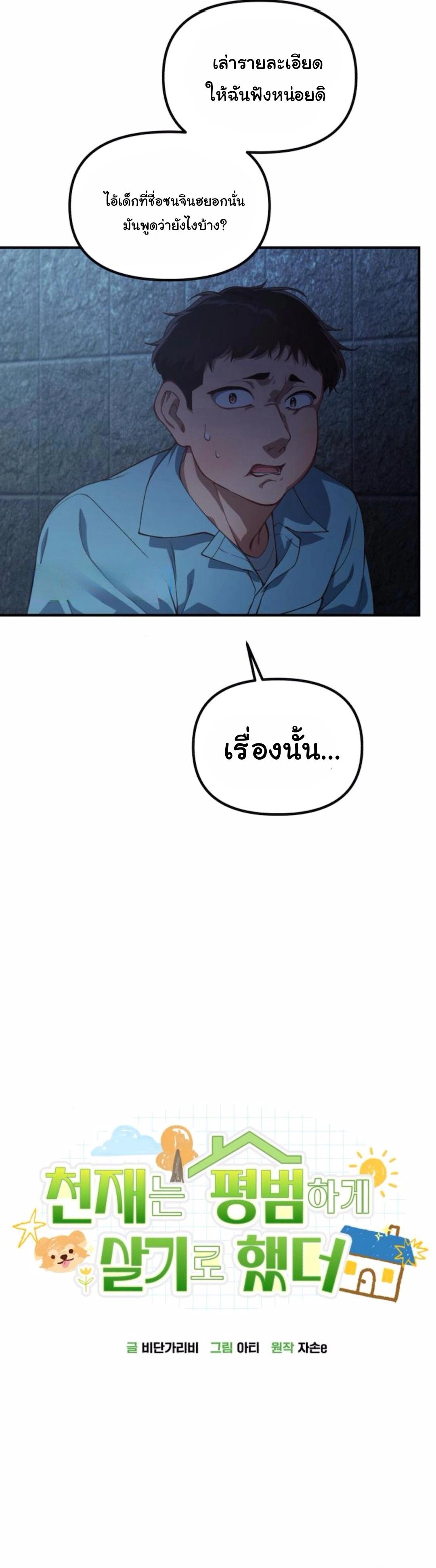 Manga-lc-com อ่านมังงะ อ่านการ์ตูน ออนไลน์ ฟรี The Genius Wants to be Ordinary! ตอนที่ 1 2 3 4 5 6 7 8 9 10 11 12 13 14 ฟรี ไม่มีโฆษณา Manga-lc - อ่าน มังงะ อ่าน การ์ตูน ออนไลน์ อ่านมังงะ ฟรี