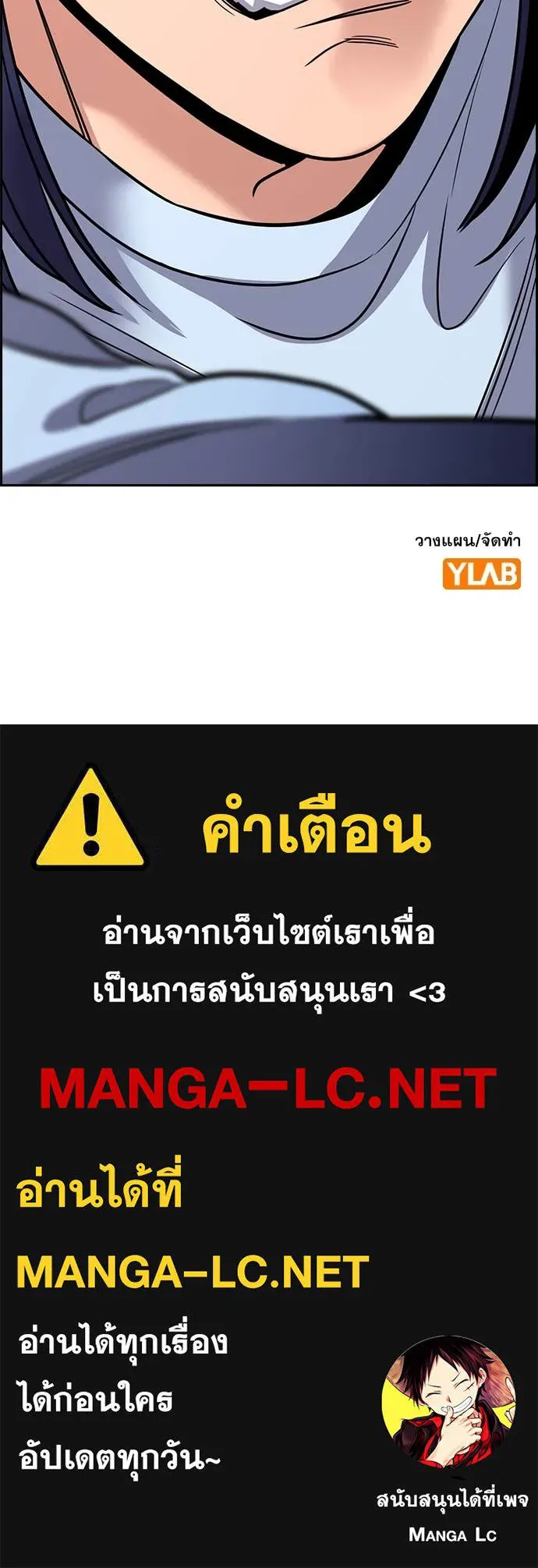 การศึกษาที่แท้จริง ตอนที่ 241 รูปที่ 138