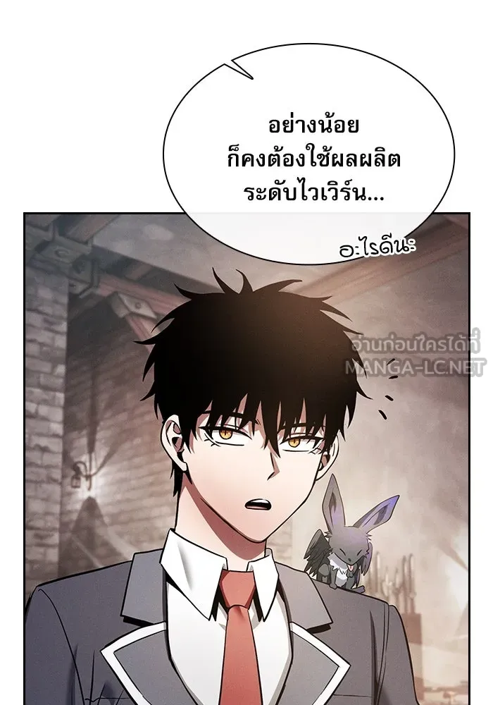 นักดาบอัจฉริยะจากอะคาเดมี ตอนที่ 21 รูปที่ 108