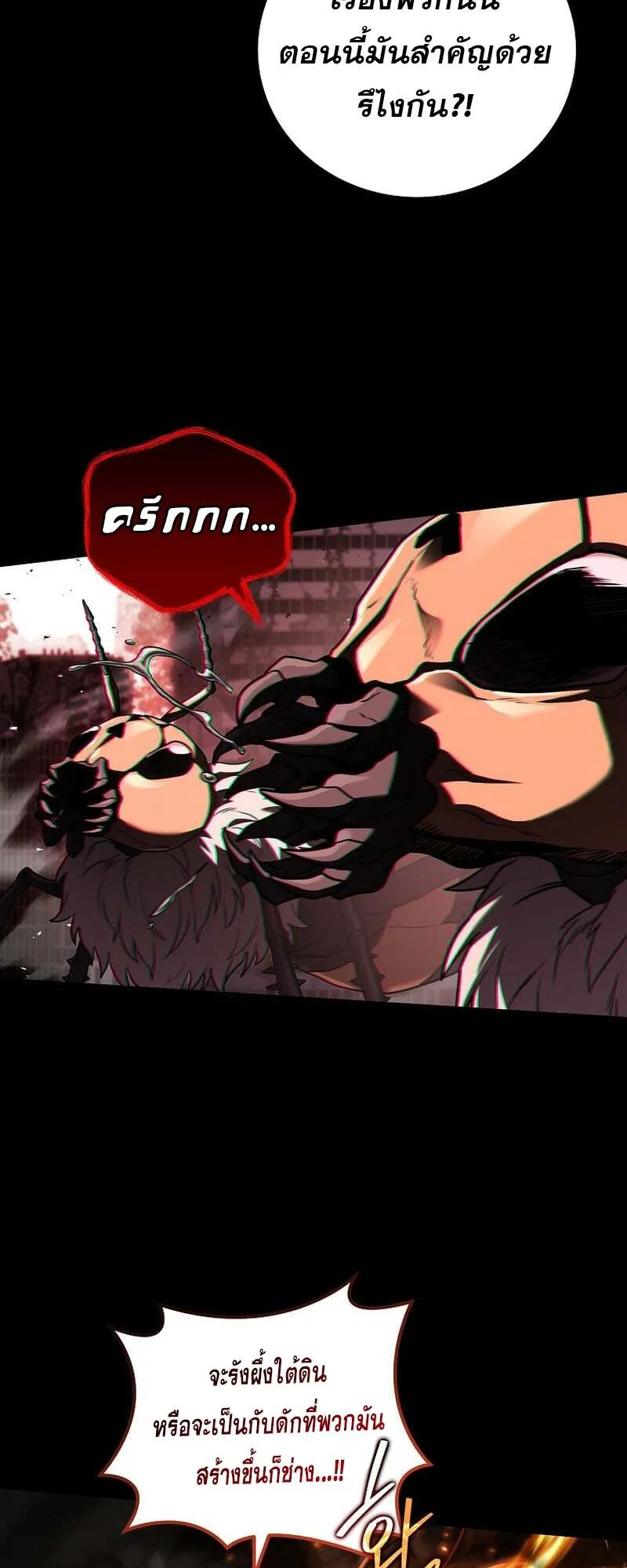 Return of the Frozen Player ตอนที่ ตอนที่ 154 รูปที่ 45