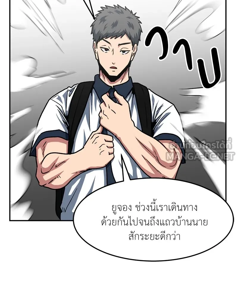 โรงเรียนสัตว์กินเนื้อ ตอนที่ 41 รูปที่ 9