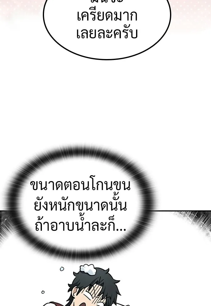 คลินิกสัตว์ต่างโลกของคิมโอจิน ตอนที่ 34 รูปที่ 55