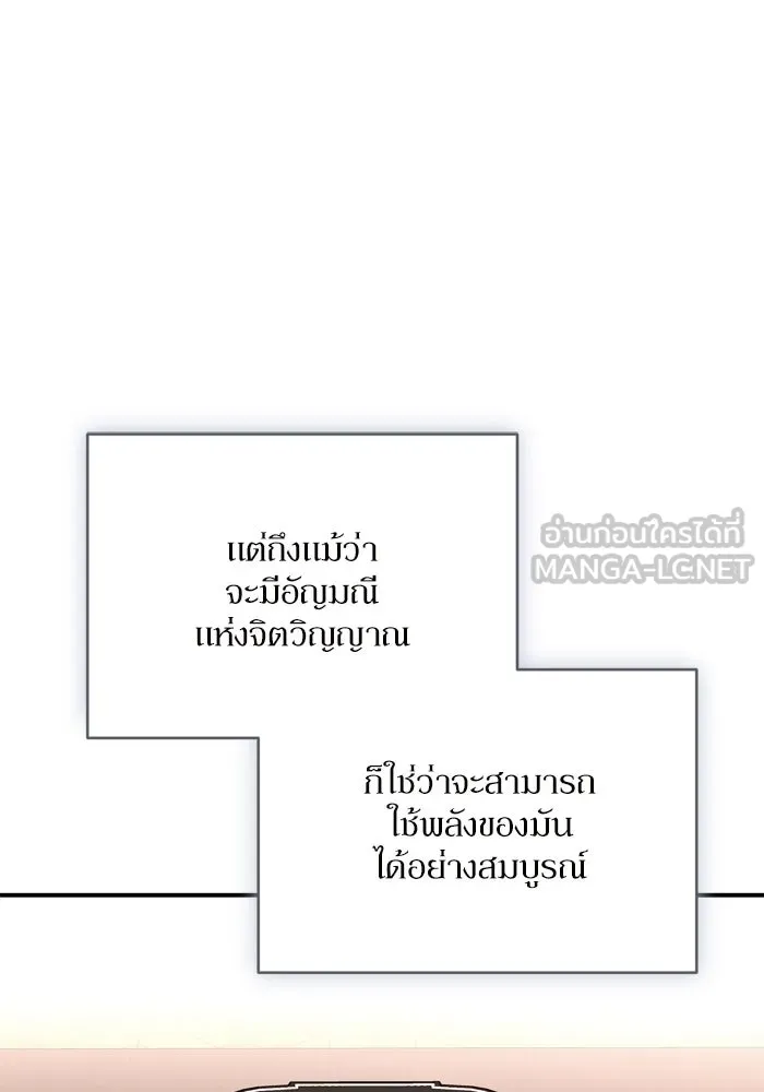 เกิดใหม่คราวนี้ ขอเป็นคนดีดูสักครั้ง ตอนที่ 106 รูปที่ 66