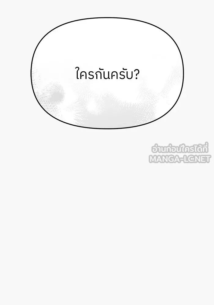 ย้อนเวลามาเป็นมักเน่ ตอนที่ 71 รูปที่ 114