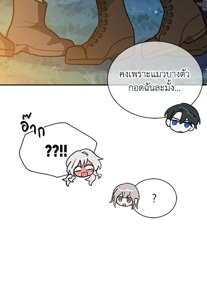 แมวน้อยในรังหมาป่า ตอนที่ 73 รูปที่ 26