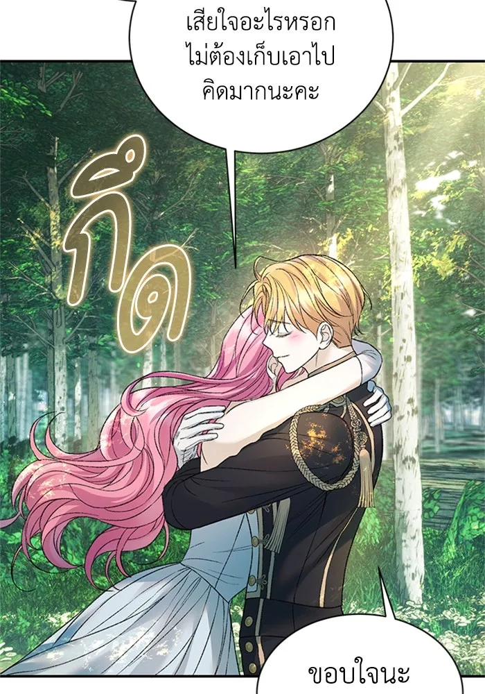 ไหนบอกว่าฉันใกล้ตาย ตอนที่ 55 รูปที่ 61
