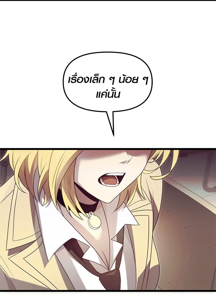 พลิกชะตาคว้าไอเทมระดับเทพ ตอนที่ 67 รูปที่ 14