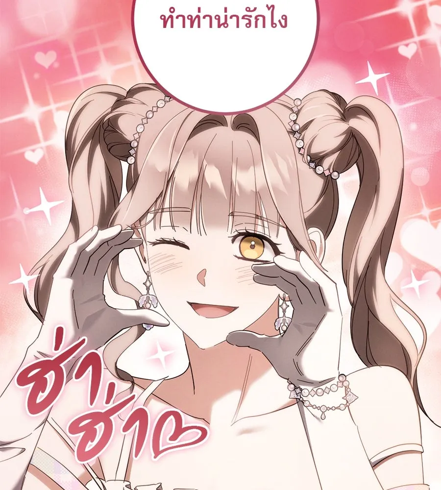 เรือนจำรัก ตอนที่ 46 รูปที่ 49