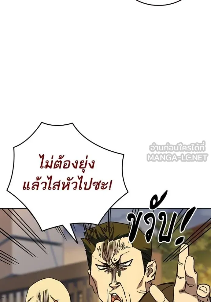 Study Group ตอนที่ 273 รูปที่ 9