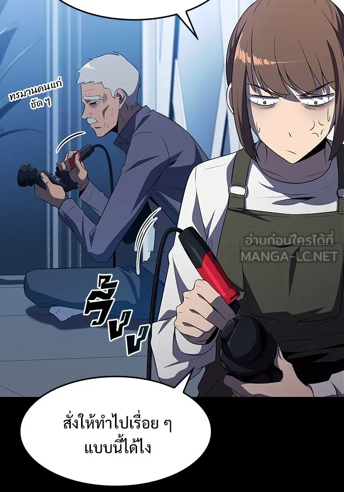 ผู้เล่นหน้าใหม่เลเวลแมกซ์ ตอนที่ 45 กองทัพเดี่ยว (2) รูปที่ 6