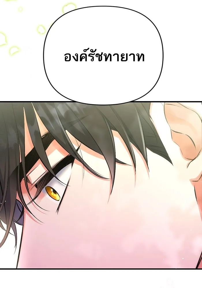 แด่ตัวละครโปรดที่ถูกทิ้ง ตอนที่ 43 รูปที่ 107