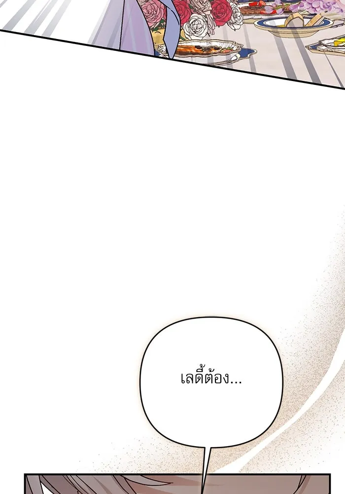 เกิดใหม่คราวนี้ ขอเป็นคนดีดูสักครั้ง ตอนที่ 76 รูปที่ 86