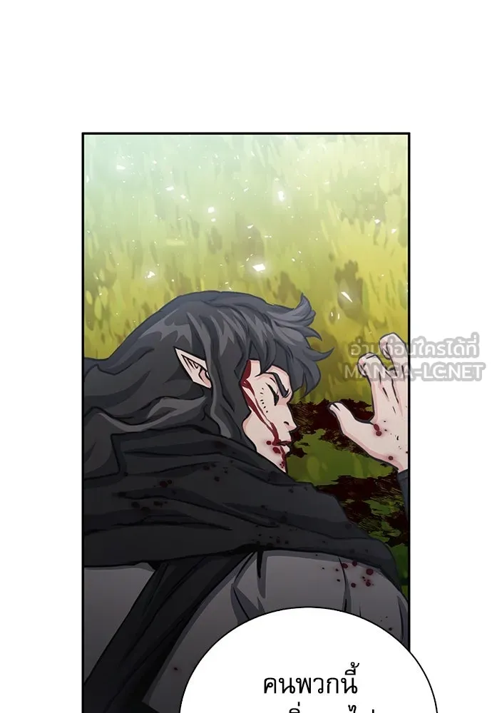 ดรูอิดแห่งสถานีโซล ตอนที่ 110 รูปที่ 102