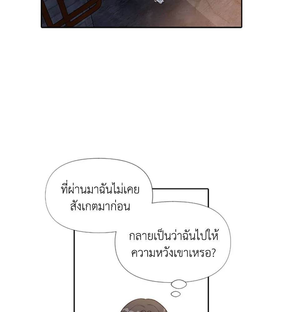 เหตุผลของคนไม่อยากอยู่ ตอนที่ 35 รูปที่ 79