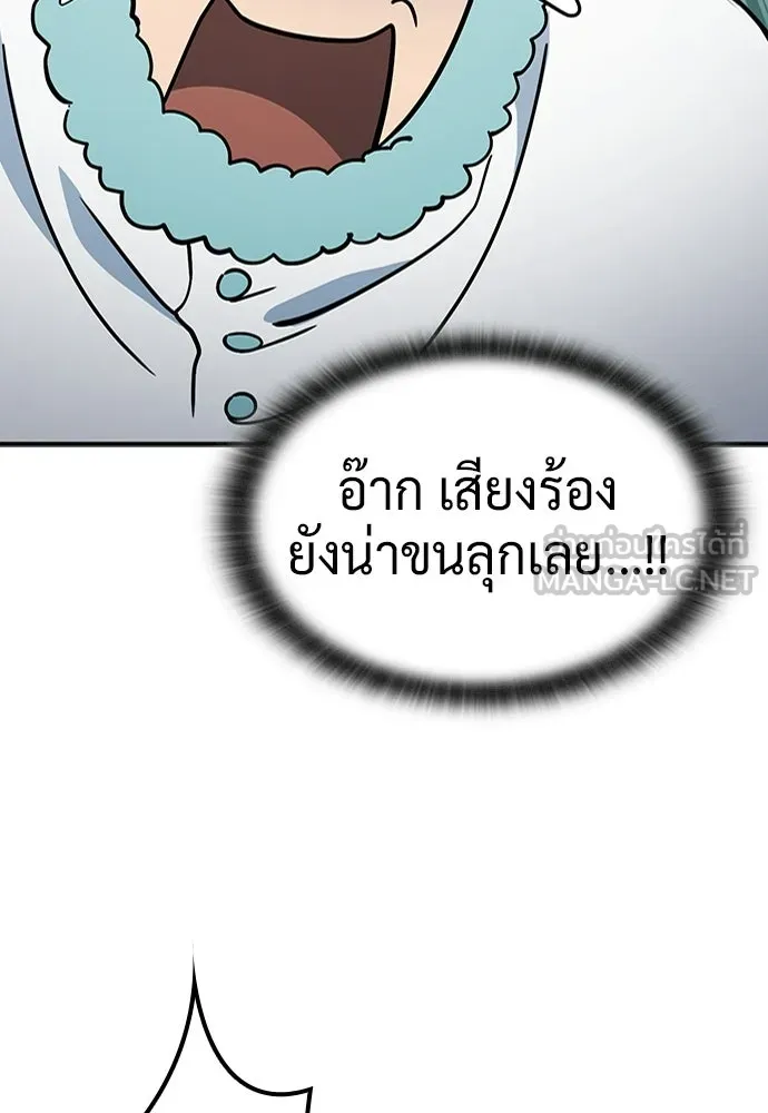 คลินิกสัตว์ต่างโลกของคิมโอจิน ตอนที่ 55 รูปที่ 21