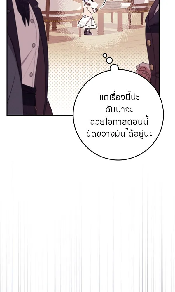 ครอบครัวผิดแผน ตอนที่ 17 รูปที่ 98
