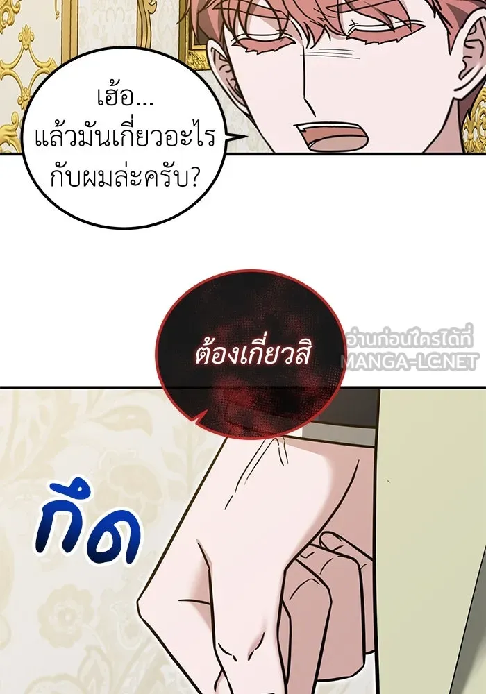 ครอบครัวพรรค์นั้น ฉันไม่มีวันกลับไป ตอนที่ 63 รูปที่ 9