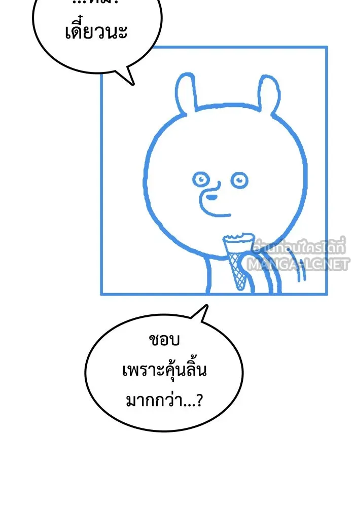 ช่วยเปลี่ยนฉันที ตอนที่ 310. ซีซัน 3 ฮยอนยอจู 5 รูปที่ 165